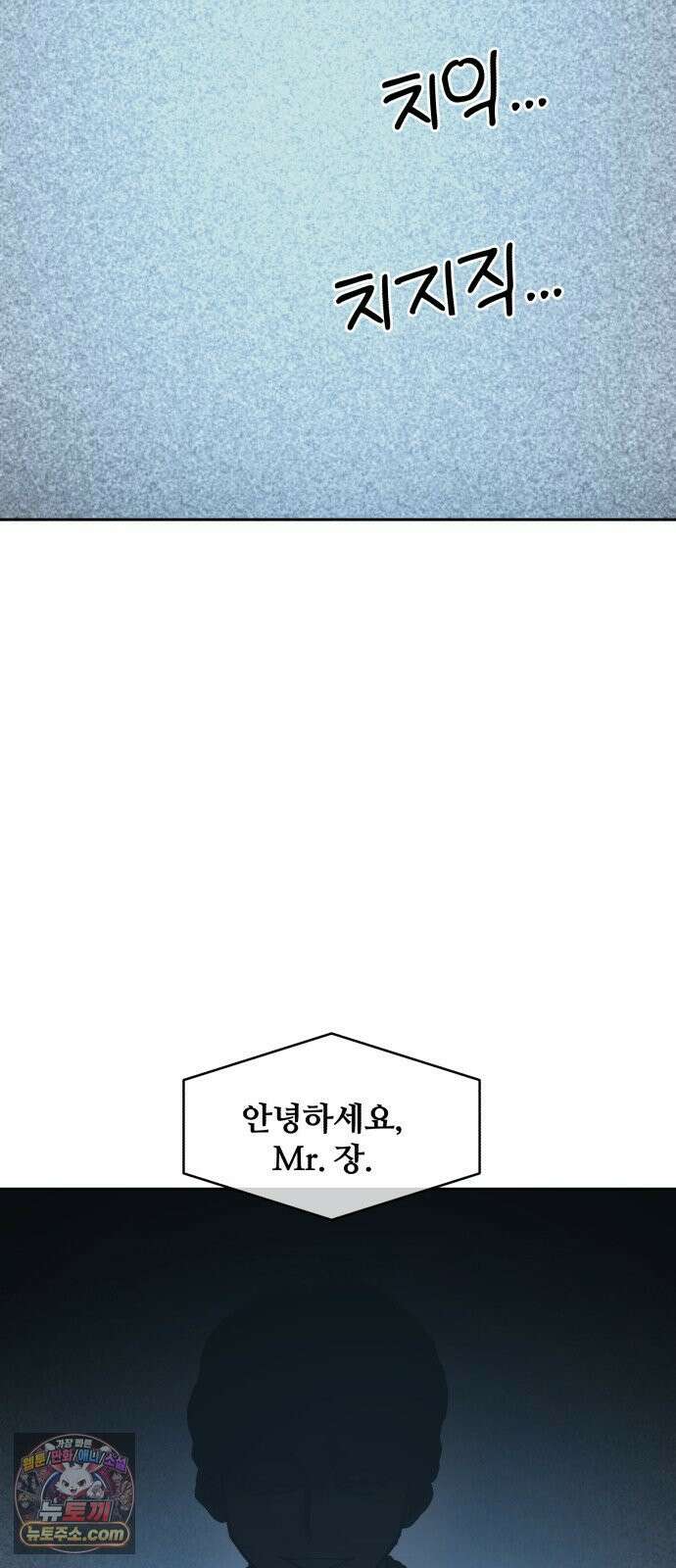 암살청과 81화 3