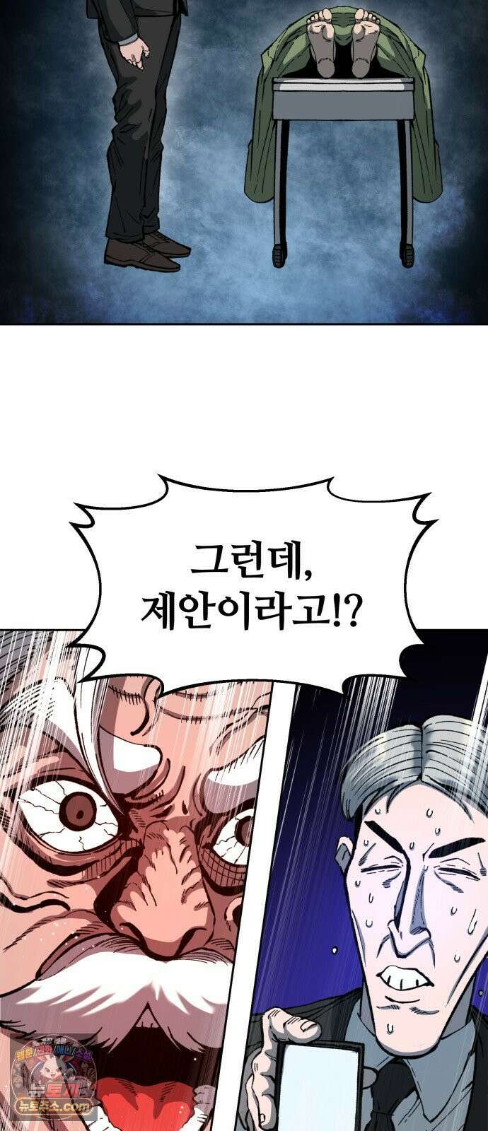 암살청과 81화 10