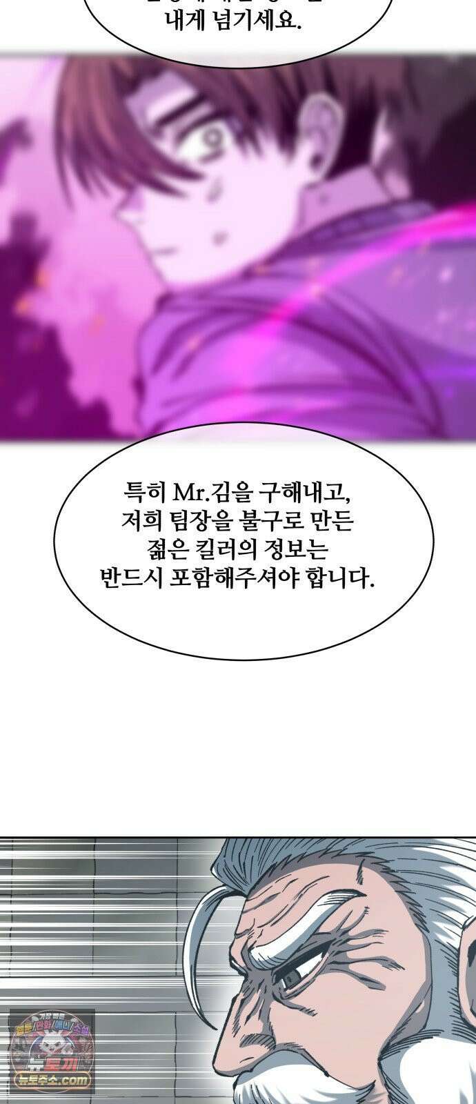 암살청과 81화 14