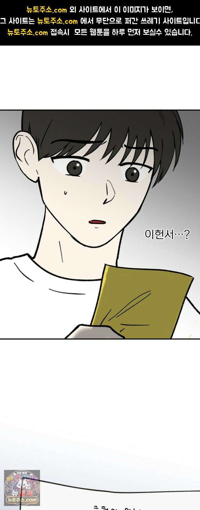 성북구 비둘기 이헌서 83화 1