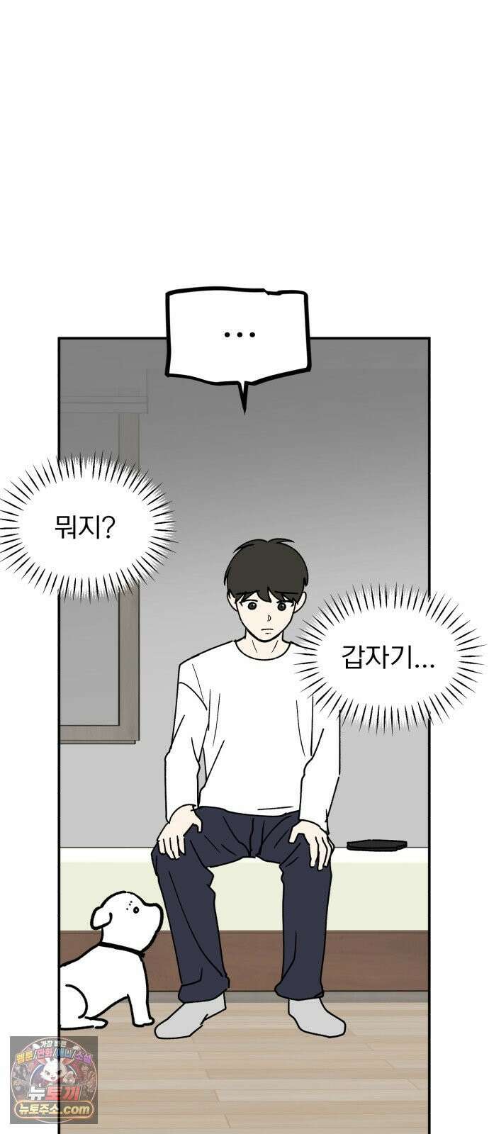 성북구 비둘기 이헌서 83화 9