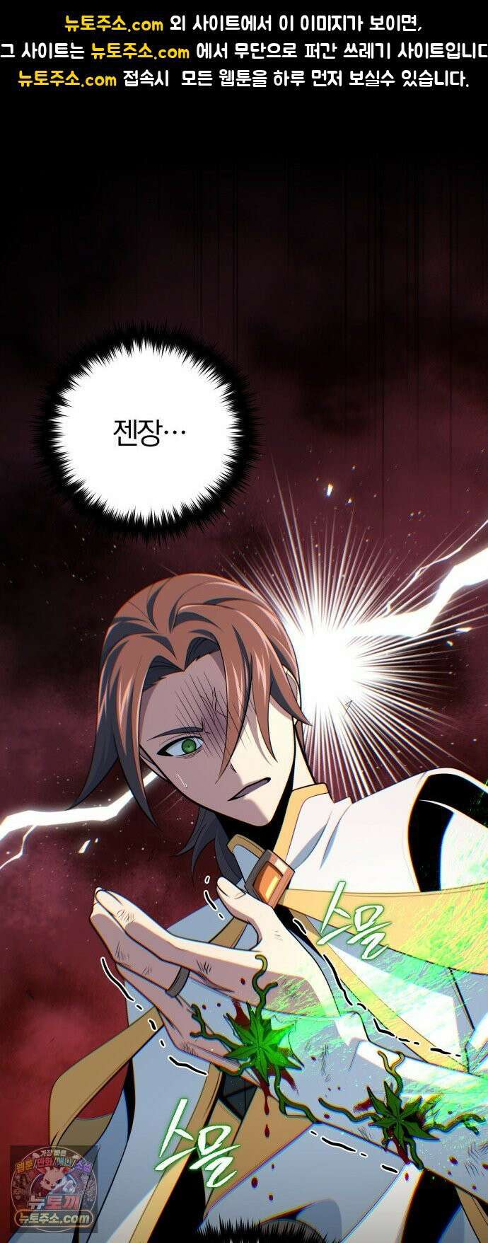 66666년 만에 환생한 흑마법사 180화 : 심판의 검 1