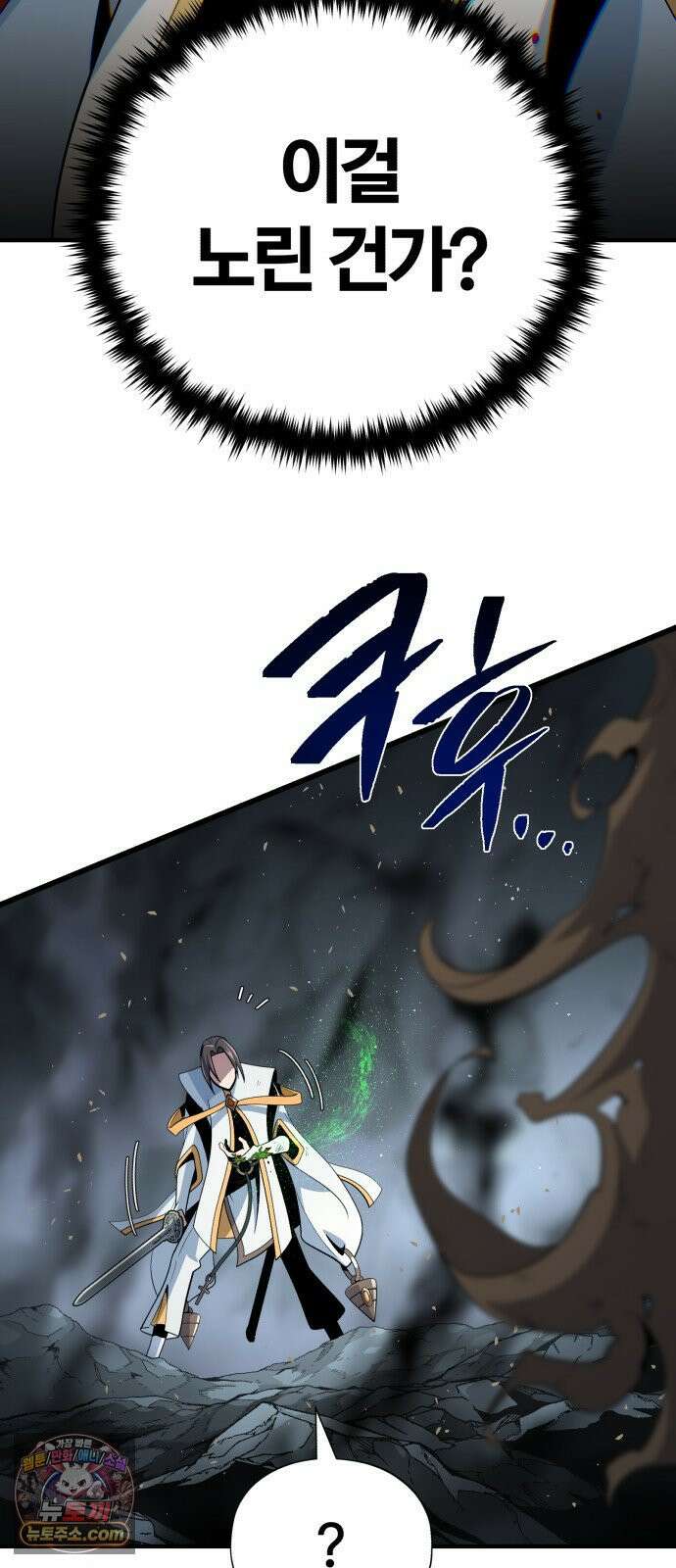 66666년 만에 환생한 흑마법사 180화 : 심판의 검 2
