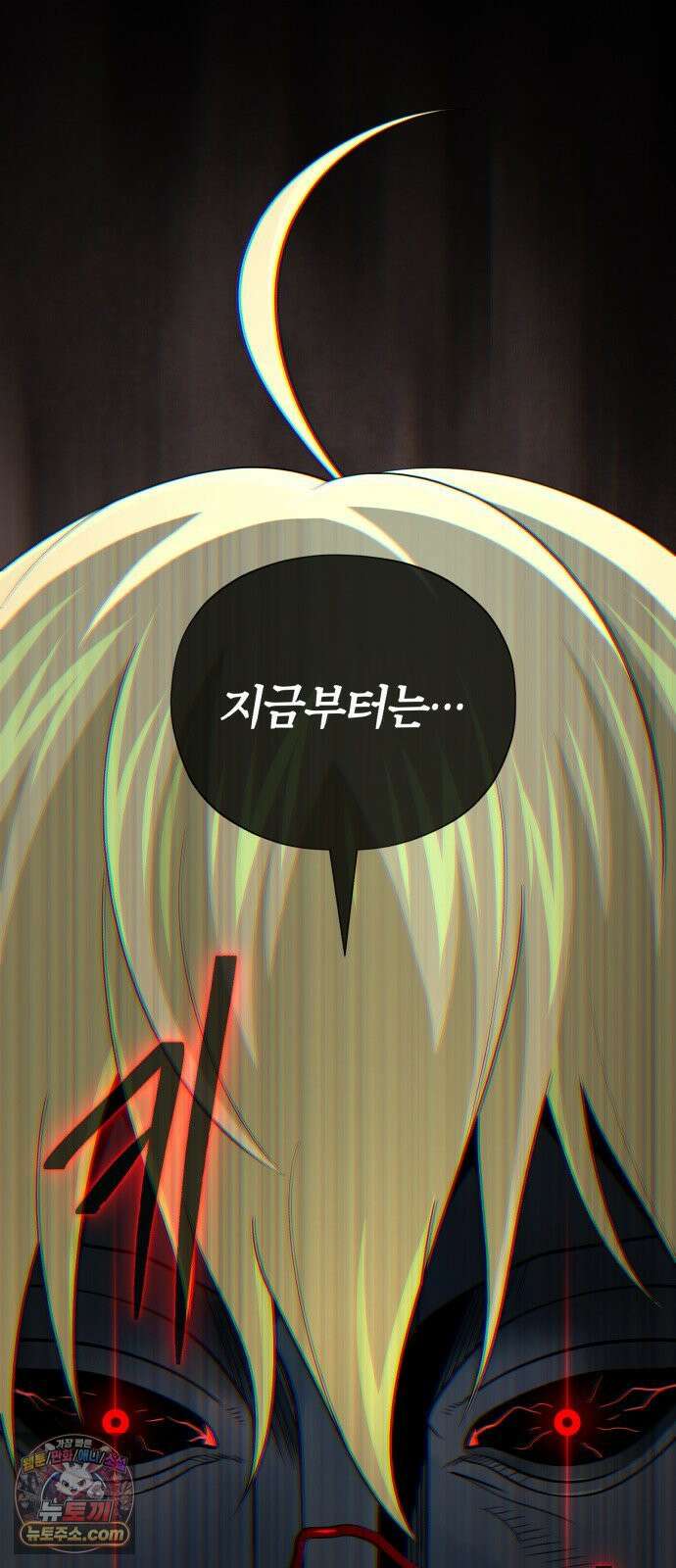 66666년 만에 환생한 흑마법사 180화 : 심판의 검 4