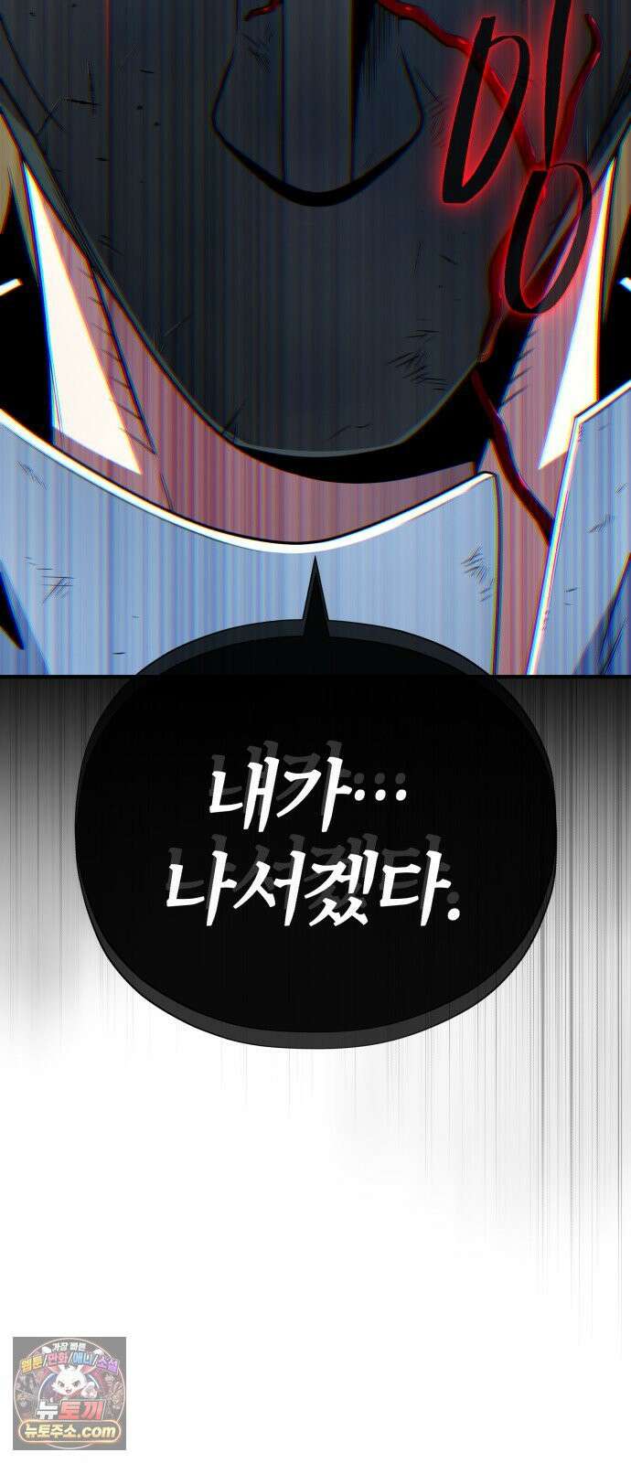 66666년 만에 환생한 흑마법사 180화 : 심판의 검 5