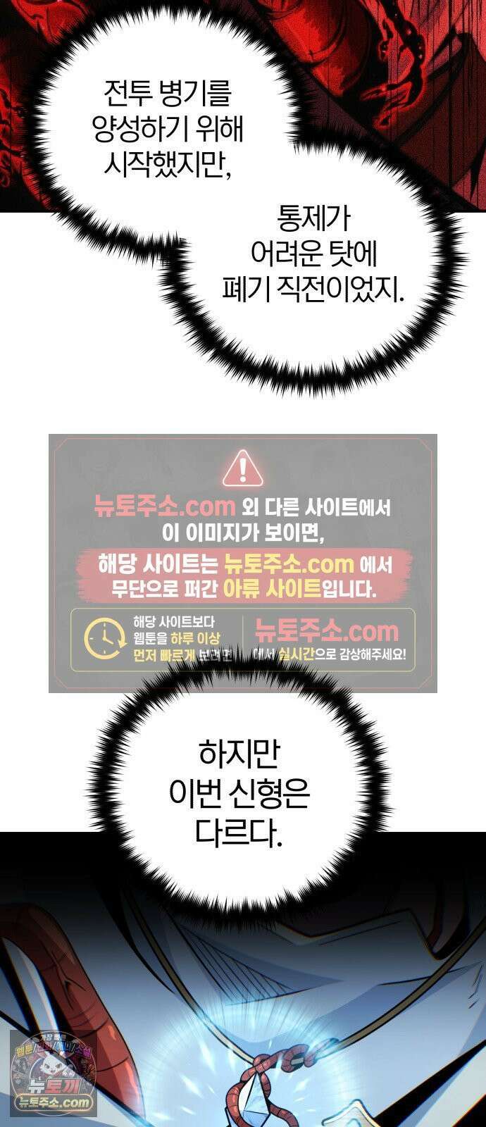 66666년 만에 환생한 흑마법사 180화 : 심판의 검 8