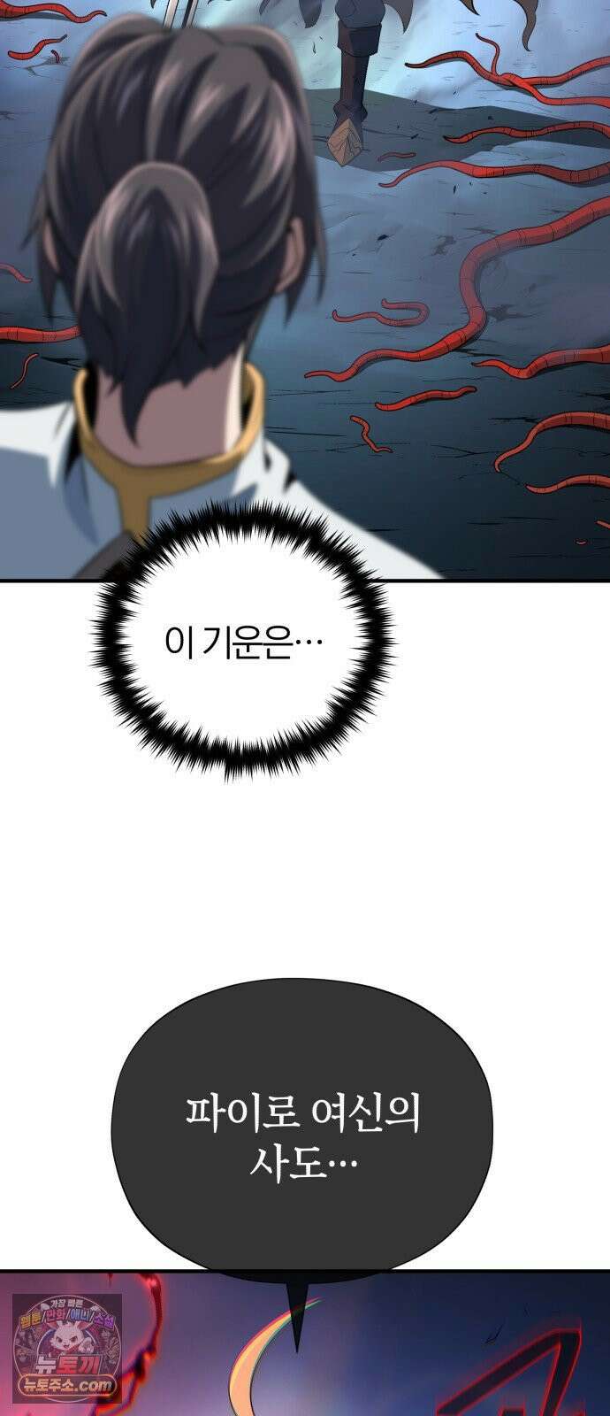 66666년 만에 환생한 흑마법사 180화 : 심판의 검 11