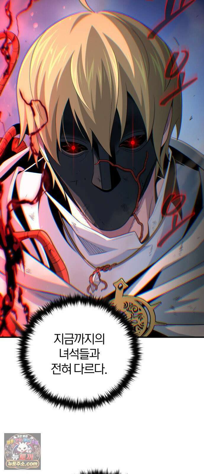 66666년 만에 환생한 흑마법사 180화 : 심판의 검 12