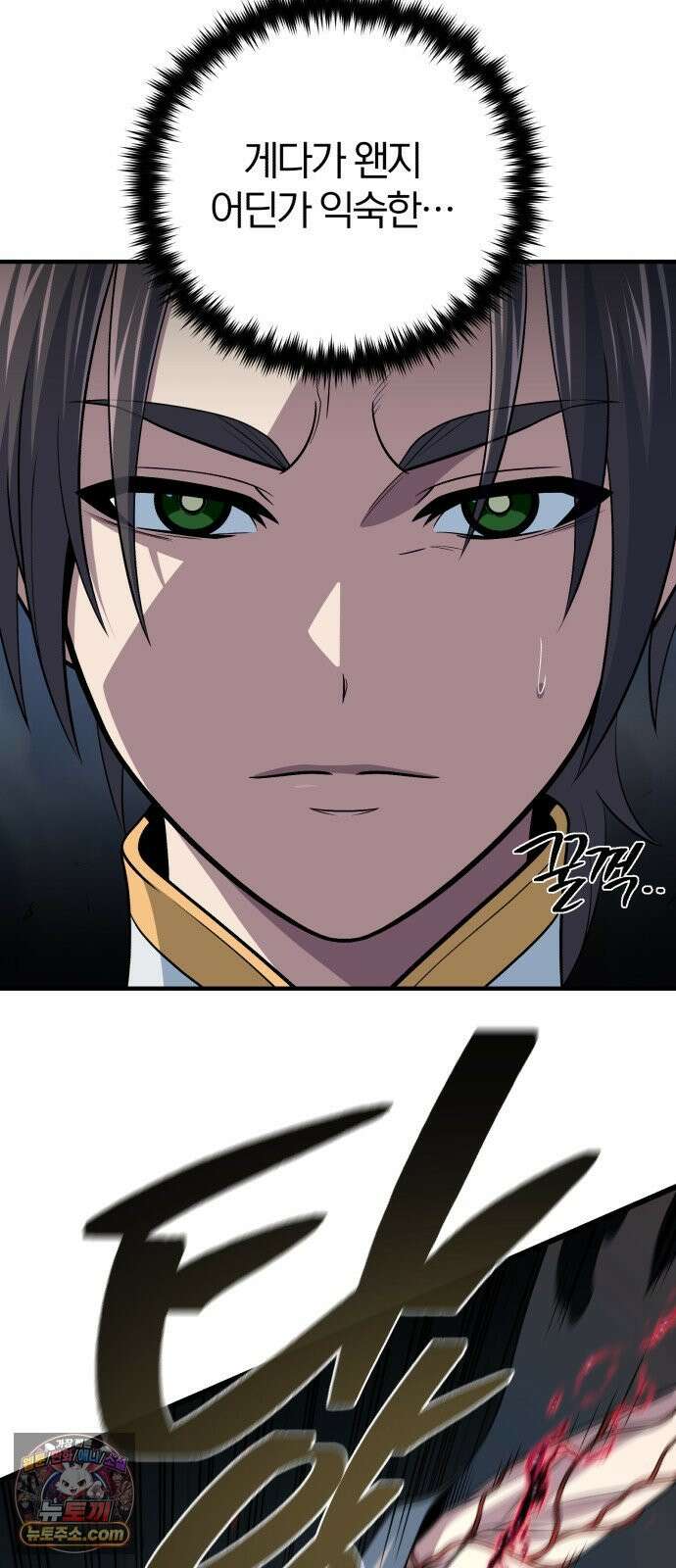 66666년 만에 환생한 흑마법사 180화 : 심판의 검 13