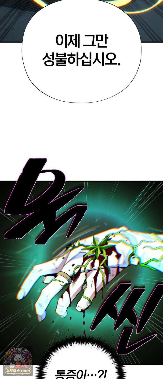 66666년 만에 환생한 흑마법사 180화 : 심판의 검 17