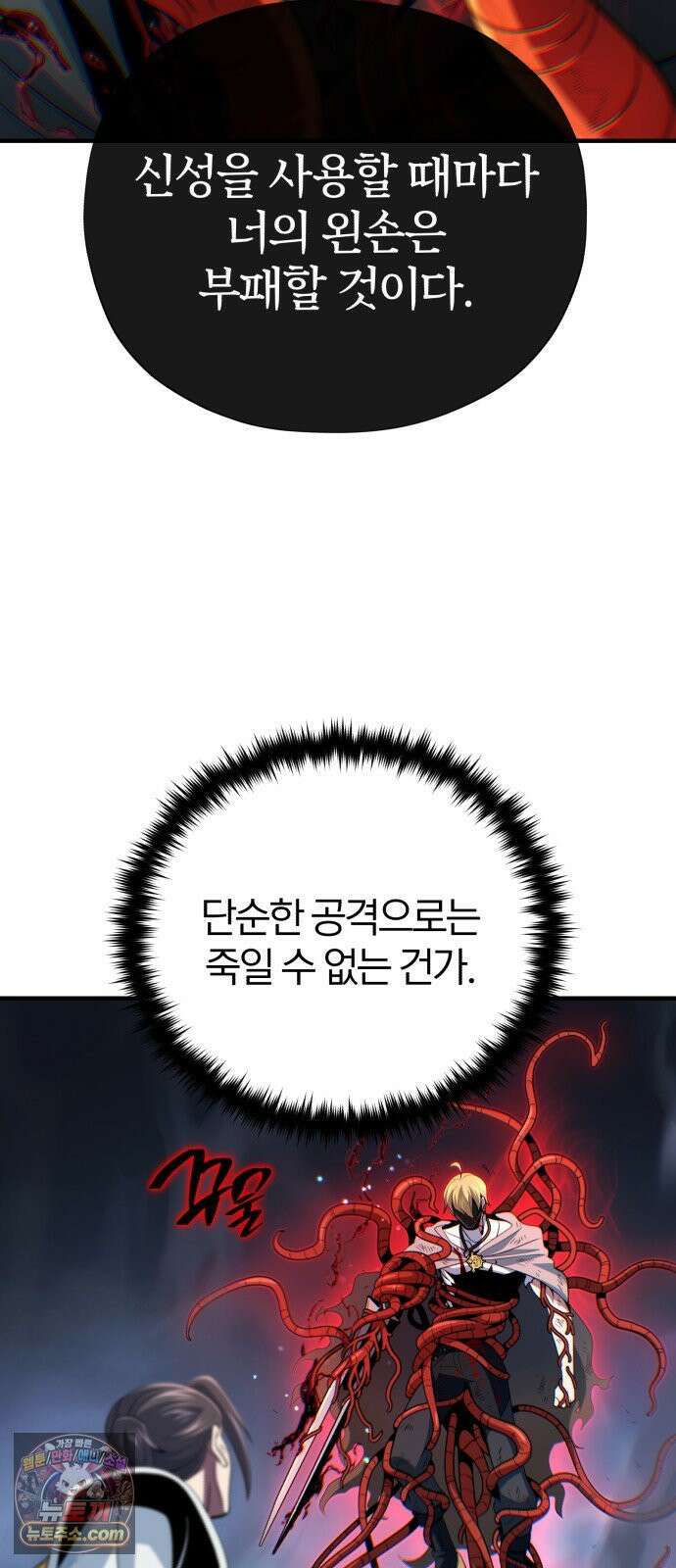 66666년 만에 환생한 흑마법사 180화 : 심판의 검 20
