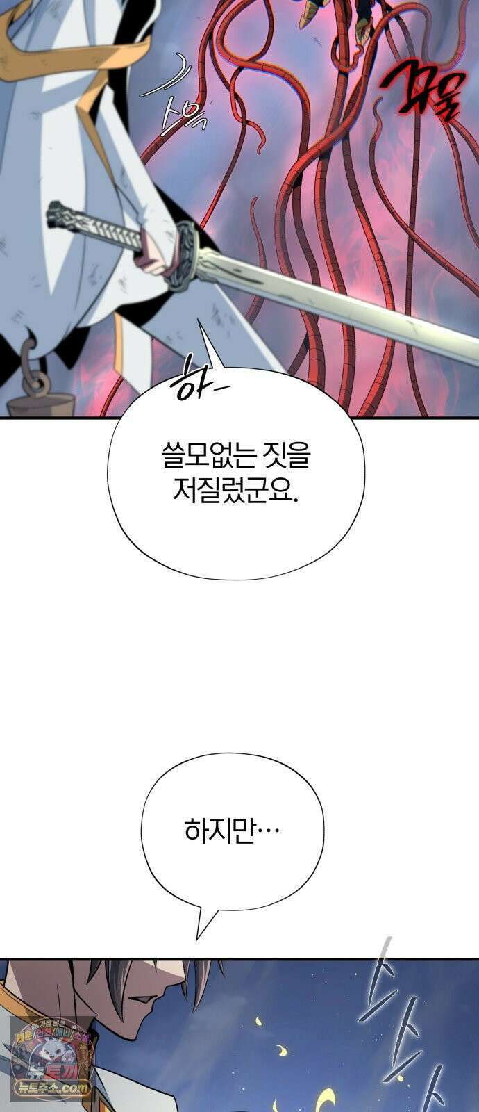 66666년 만에 환생한 흑마법사 180화 : 심판의 검 21