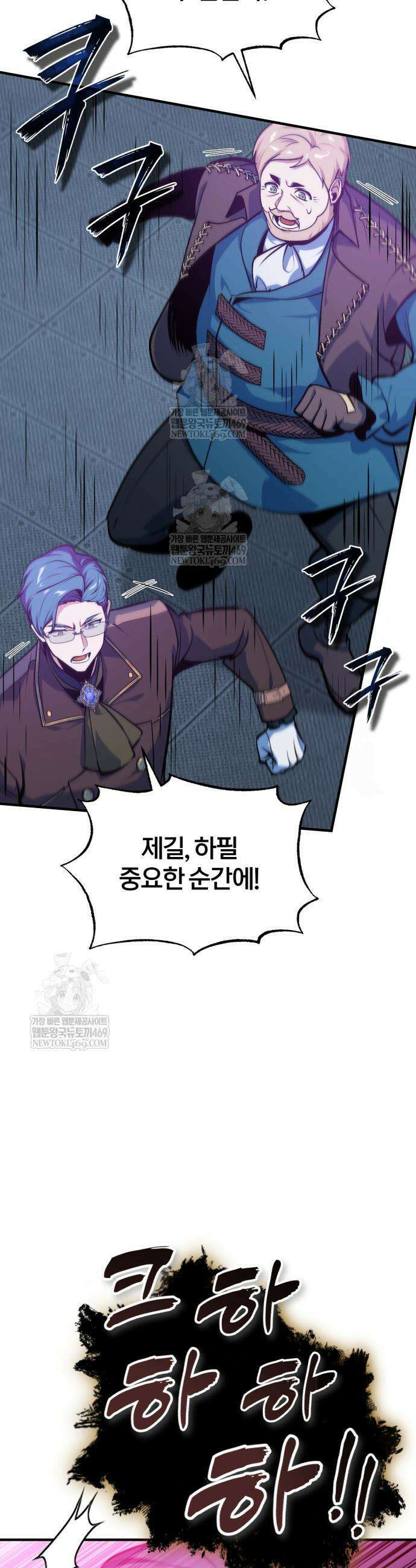 아카데미에 위장취업당했다 165화 9