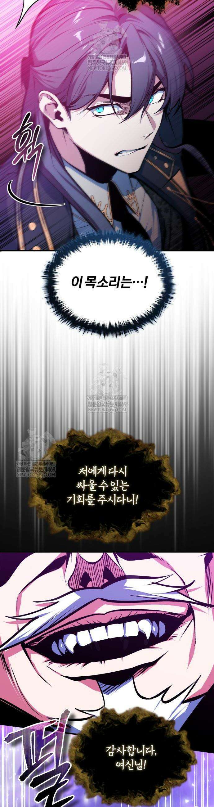 아카데미에 위장취업당했다 165화 10