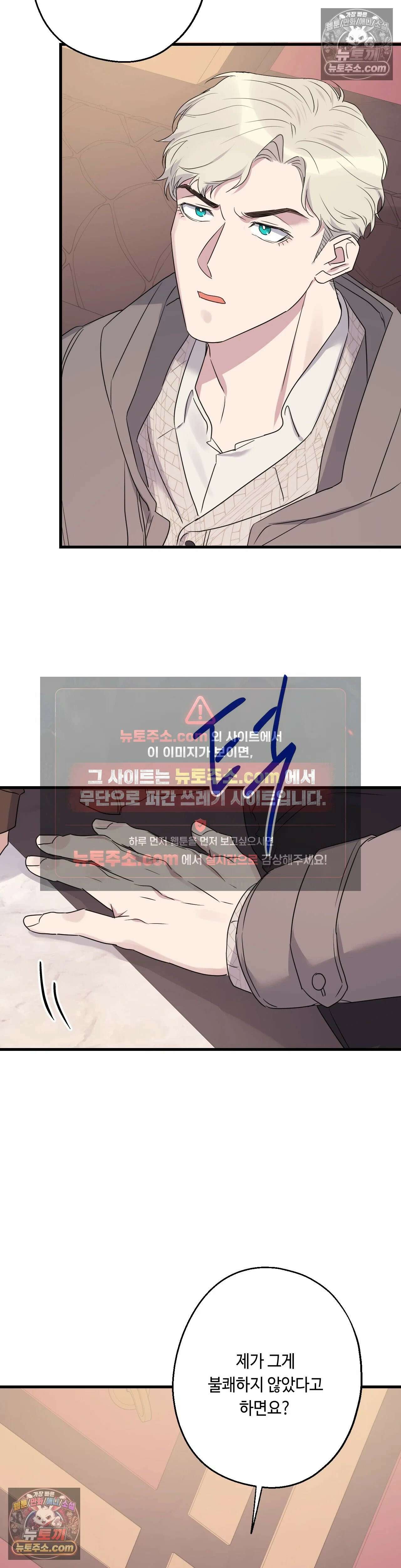포인트 슈팅 44화 3