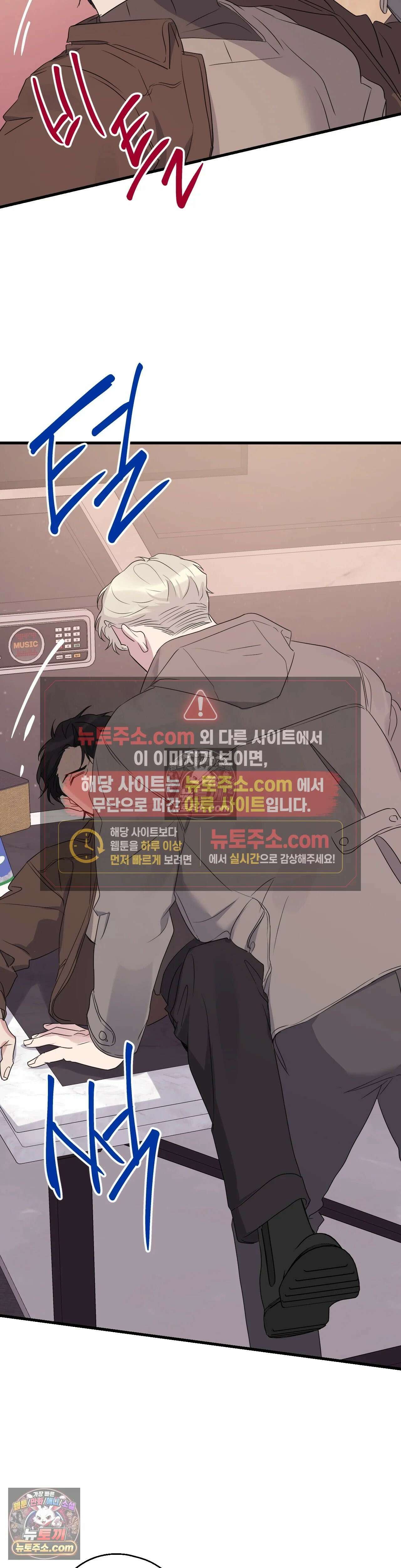 포인트 슈팅 44화 6
