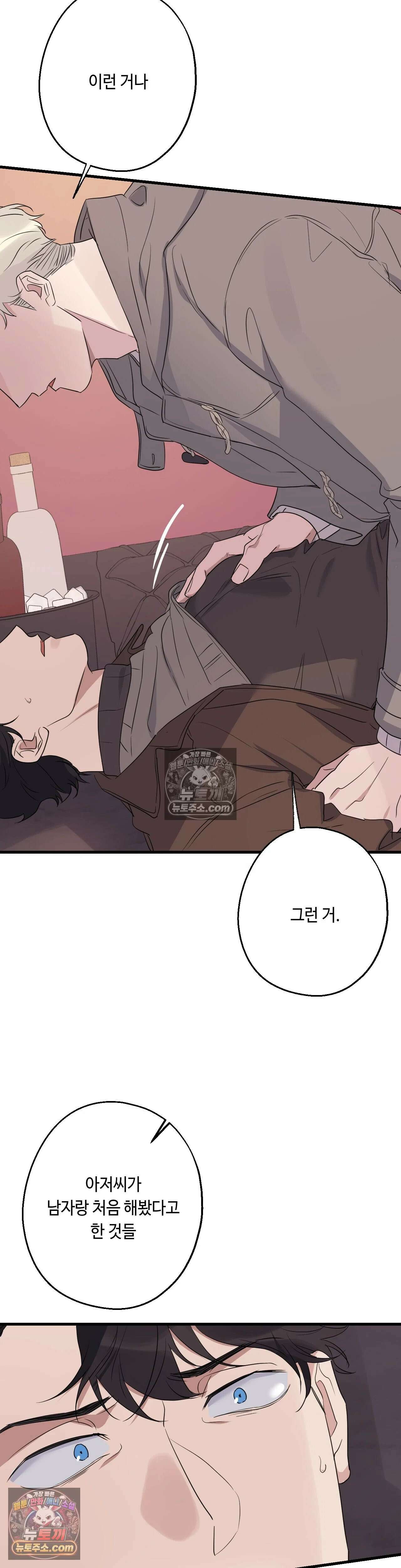 포인트 슈팅 44화 7