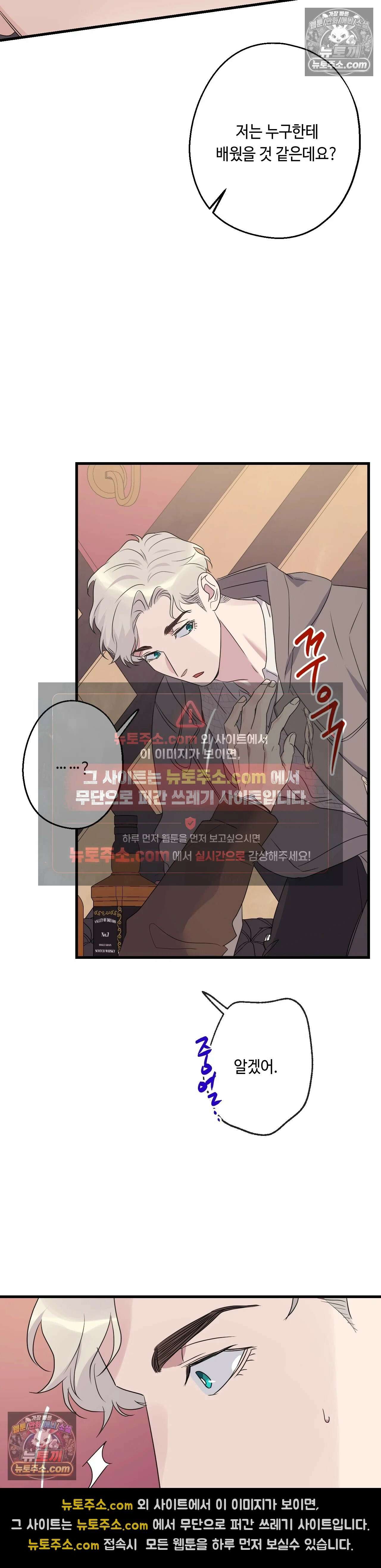 포인트 슈팅 44화 8