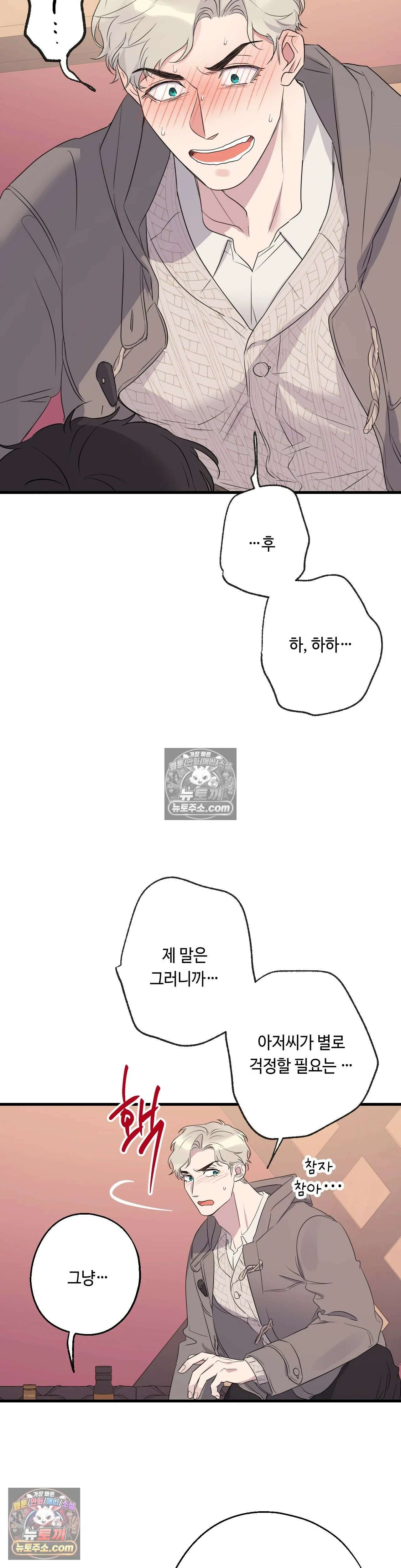 포인트 슈팅 44화 10