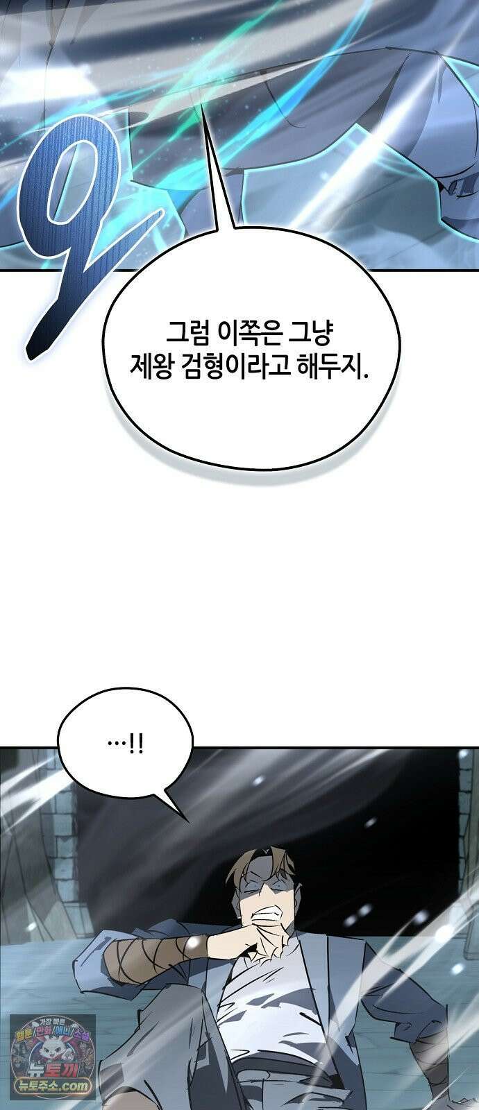 무림서부 126화 3