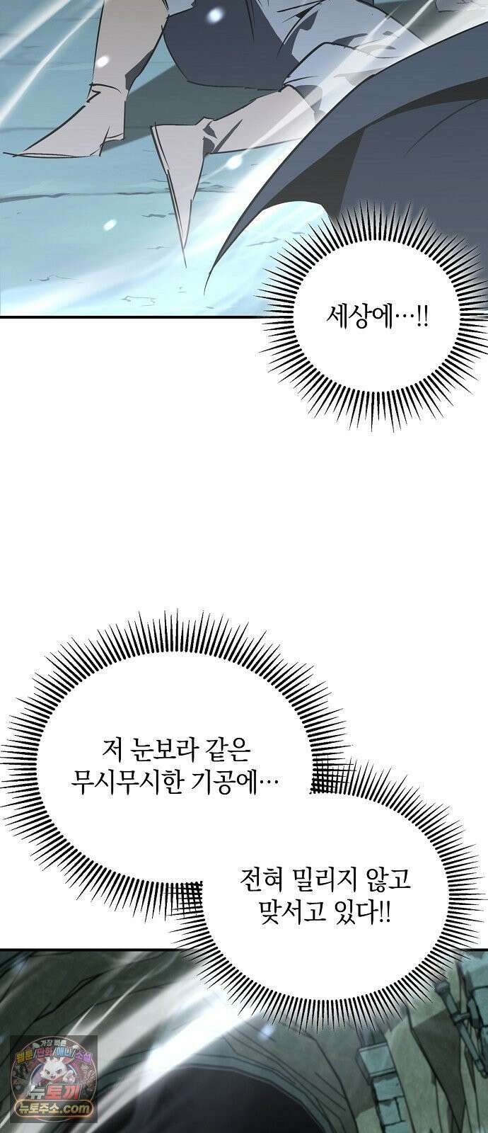 무림서부 126화 4
