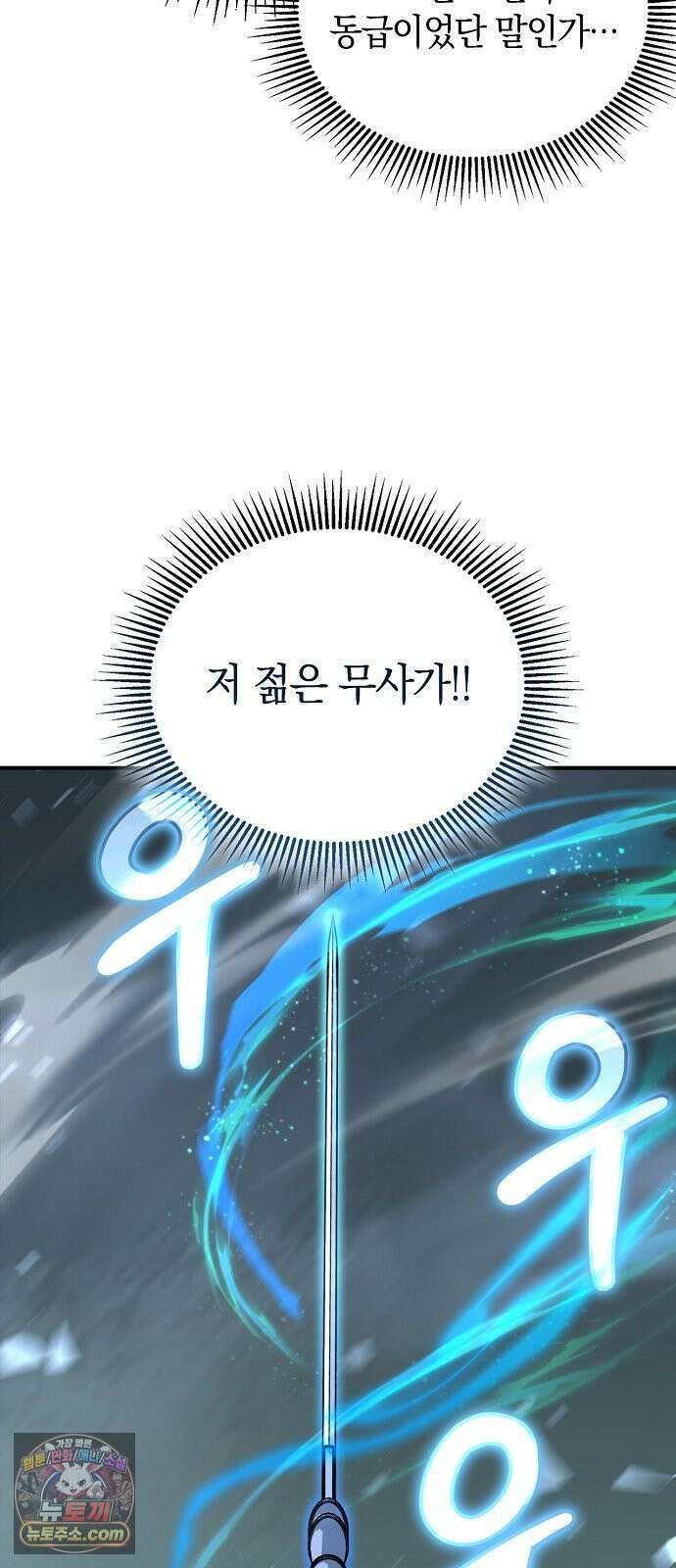 무림서부 126화 6