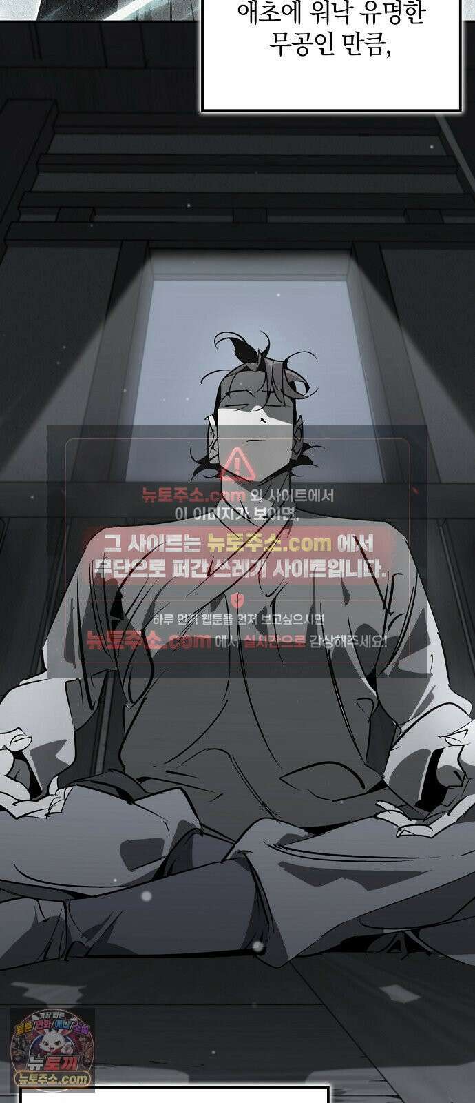 무림서부 126화 11