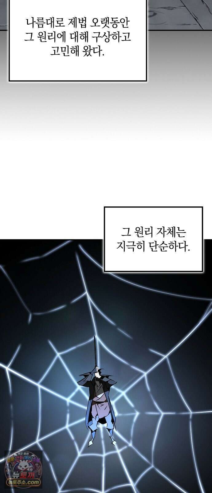 무림서부 126화 12