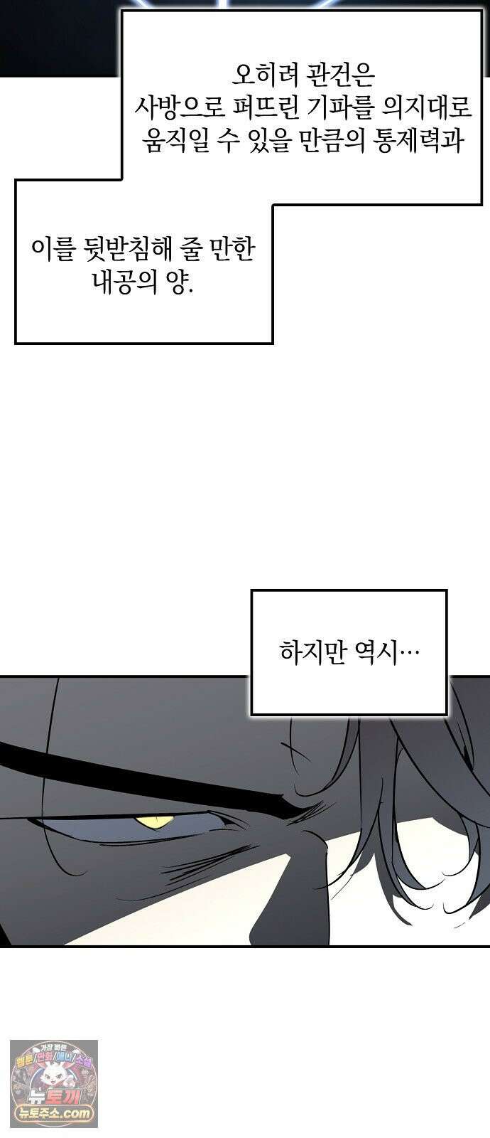 무림서부 126화 14