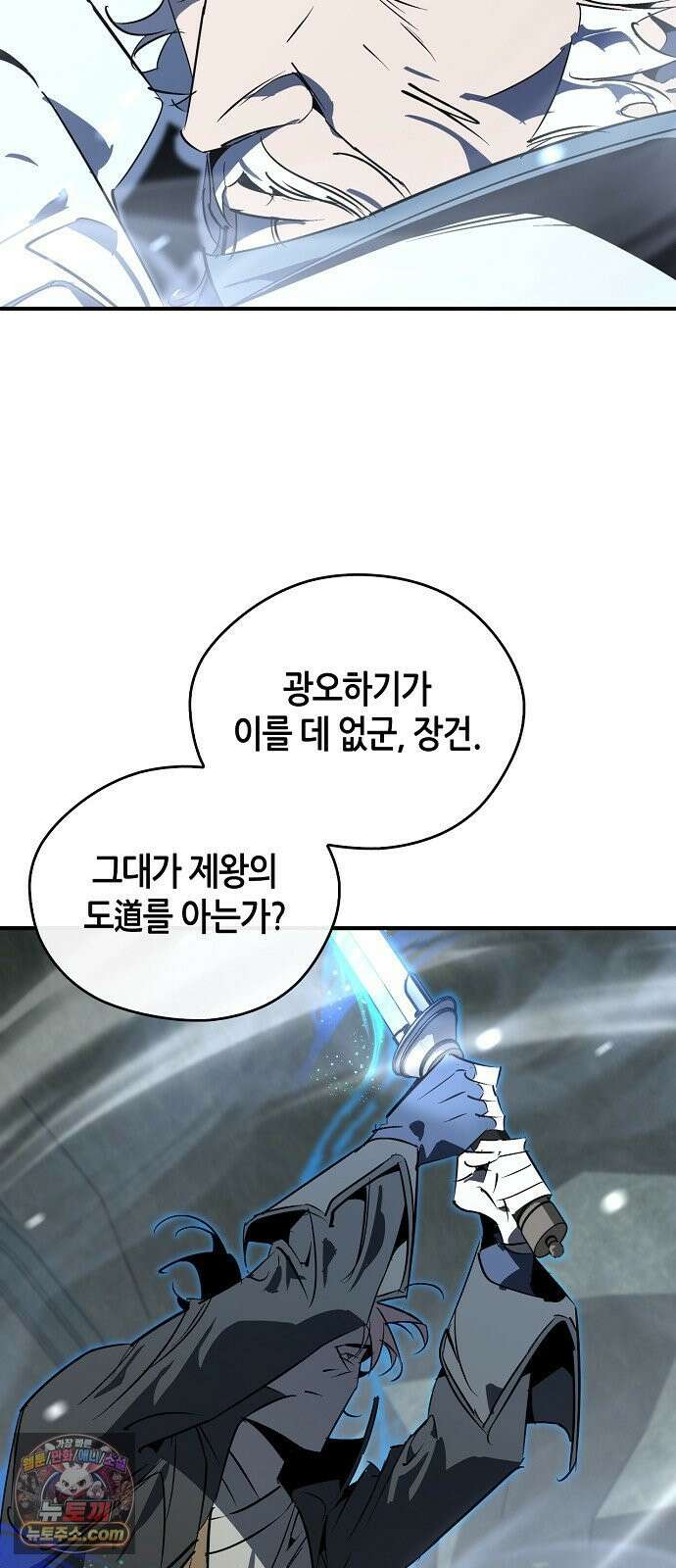 무림서부 126화 17