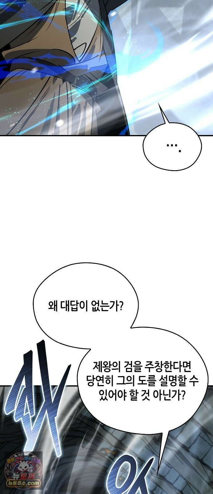 무림서부 126화 18