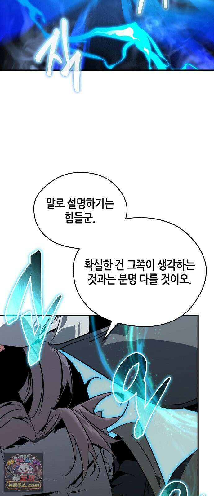 무림서부 126화 21