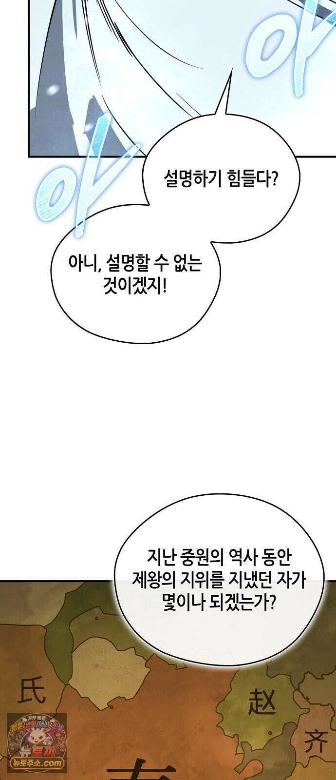 무림서부 126화 23
