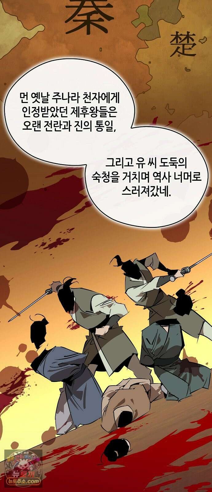 무림서부 126화 24