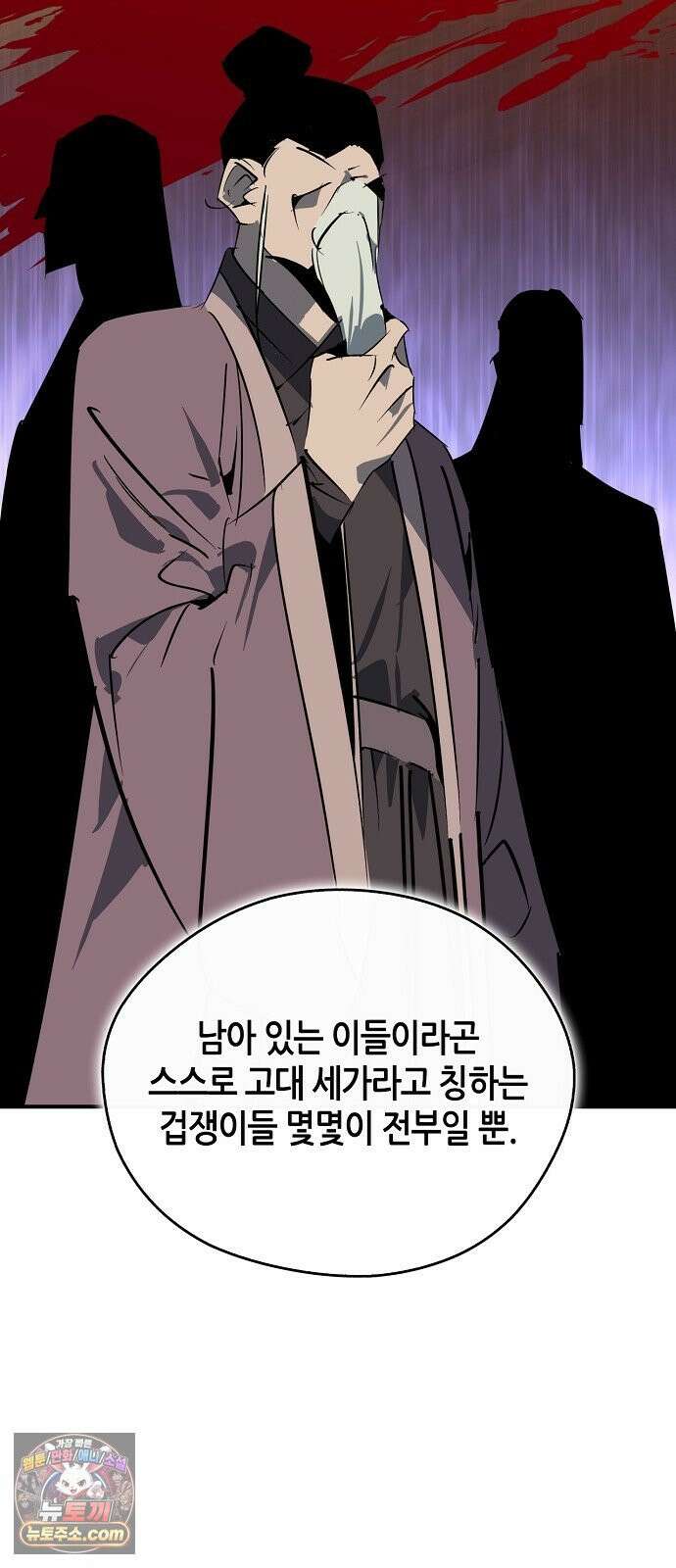 무림서부 126화 25