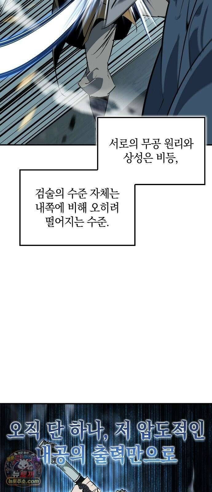 무림서부 126화 42