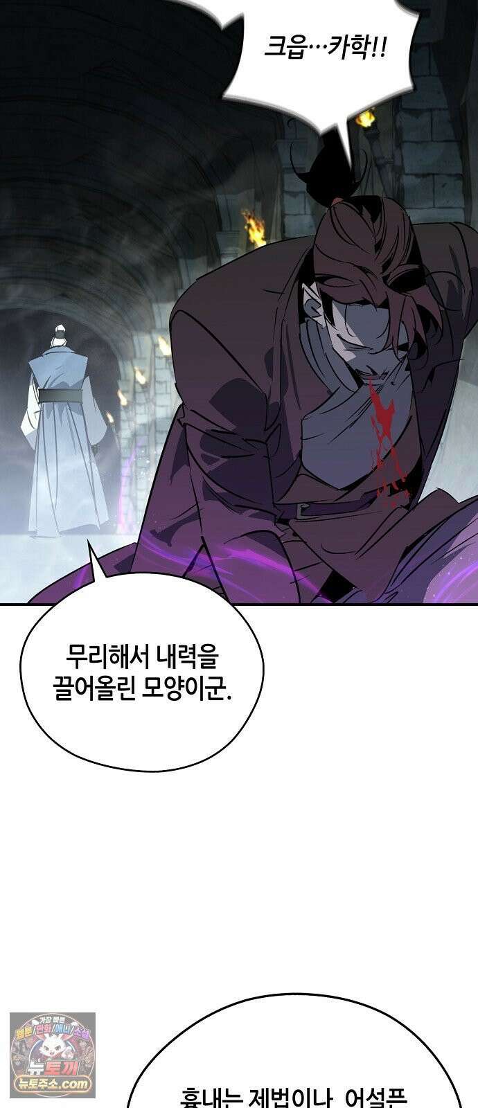 무림서부 126화 50