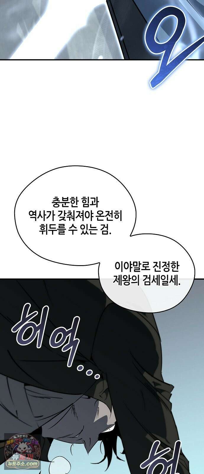 무림서부 126화 52