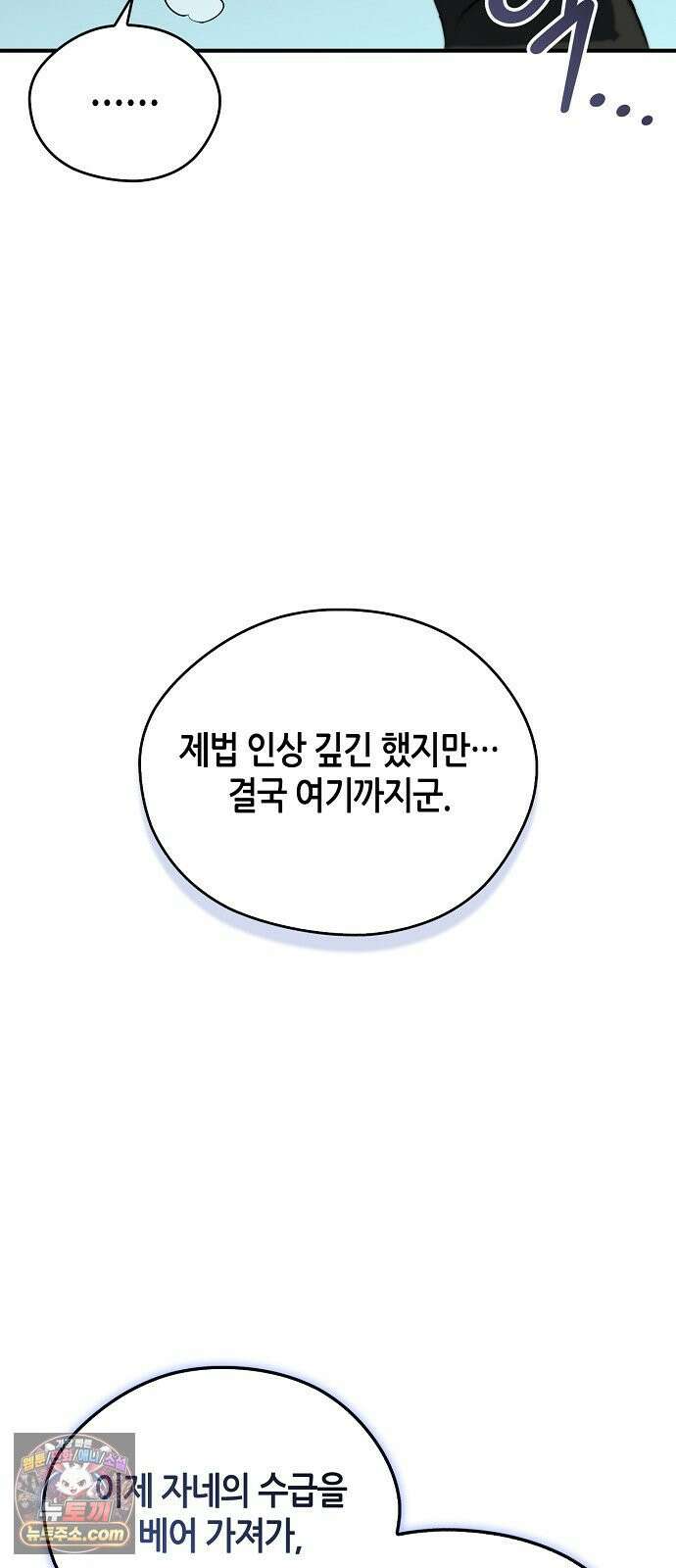 무림서부 126화 53