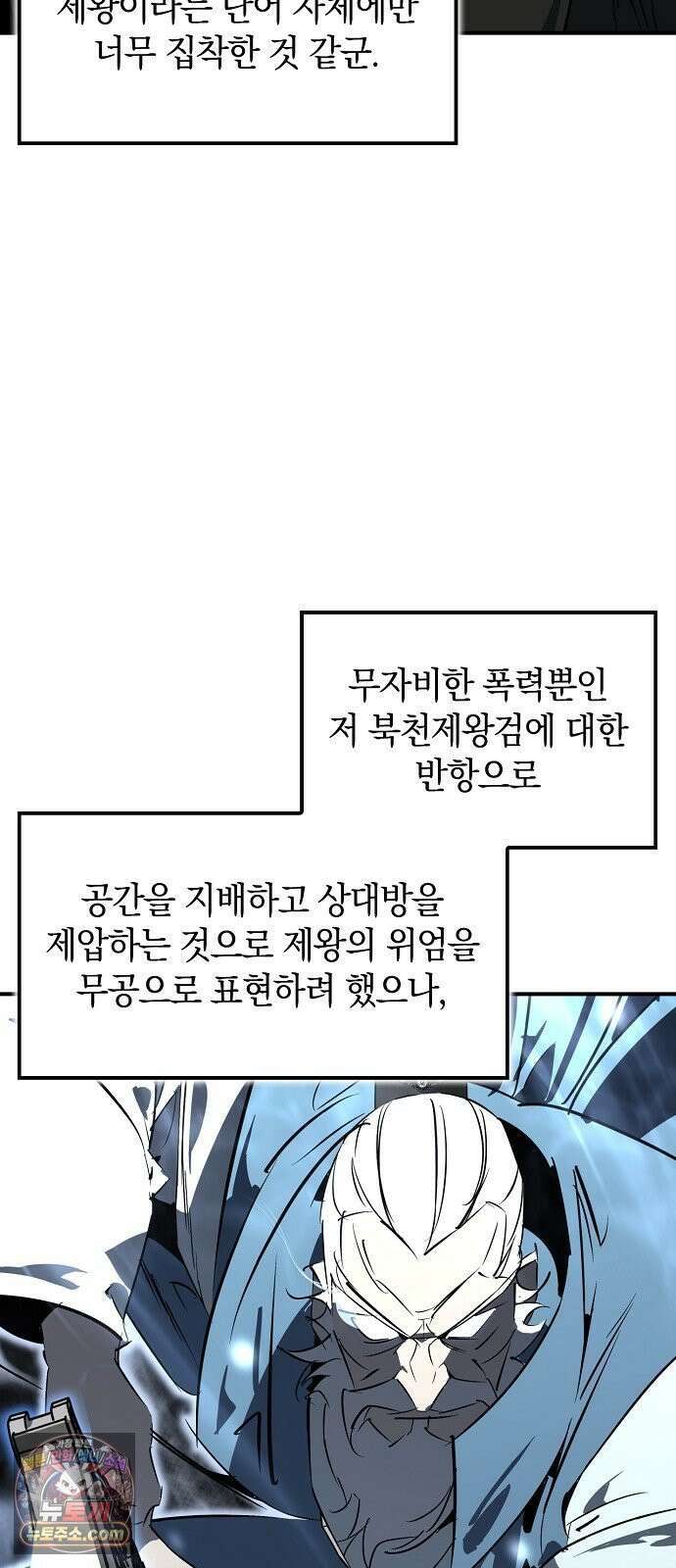무림서부 126화 59