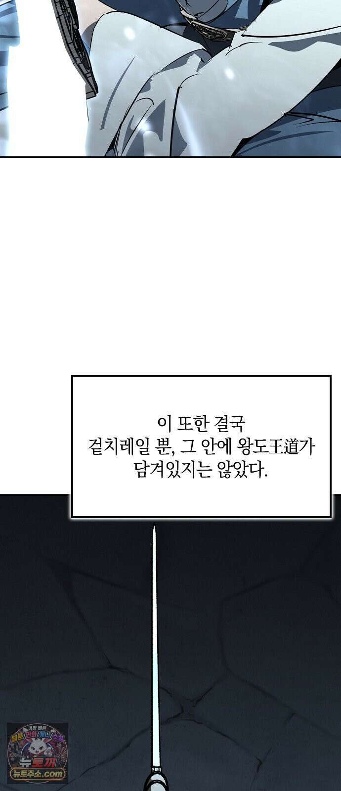 무림서부 126화 60