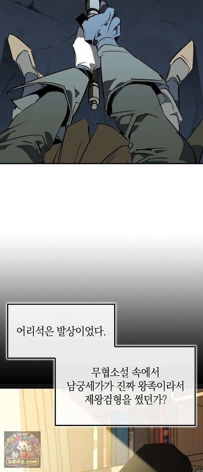 무림서부 126화 61