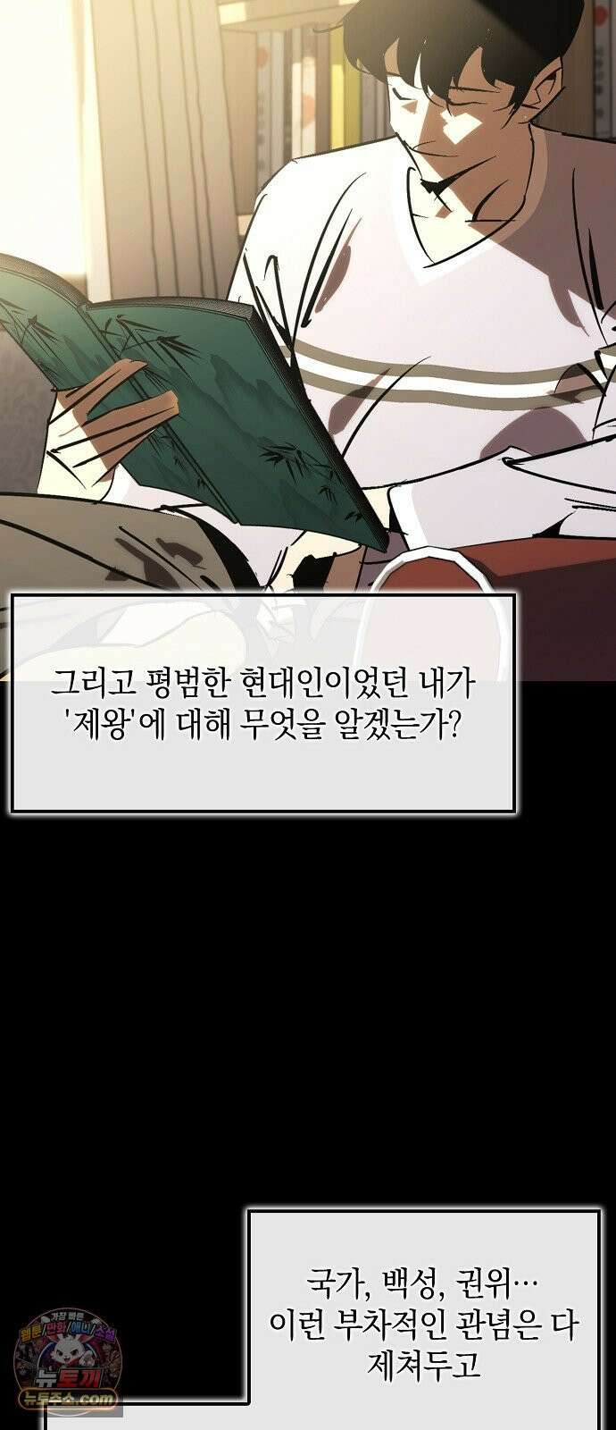 무림서부 126화 62