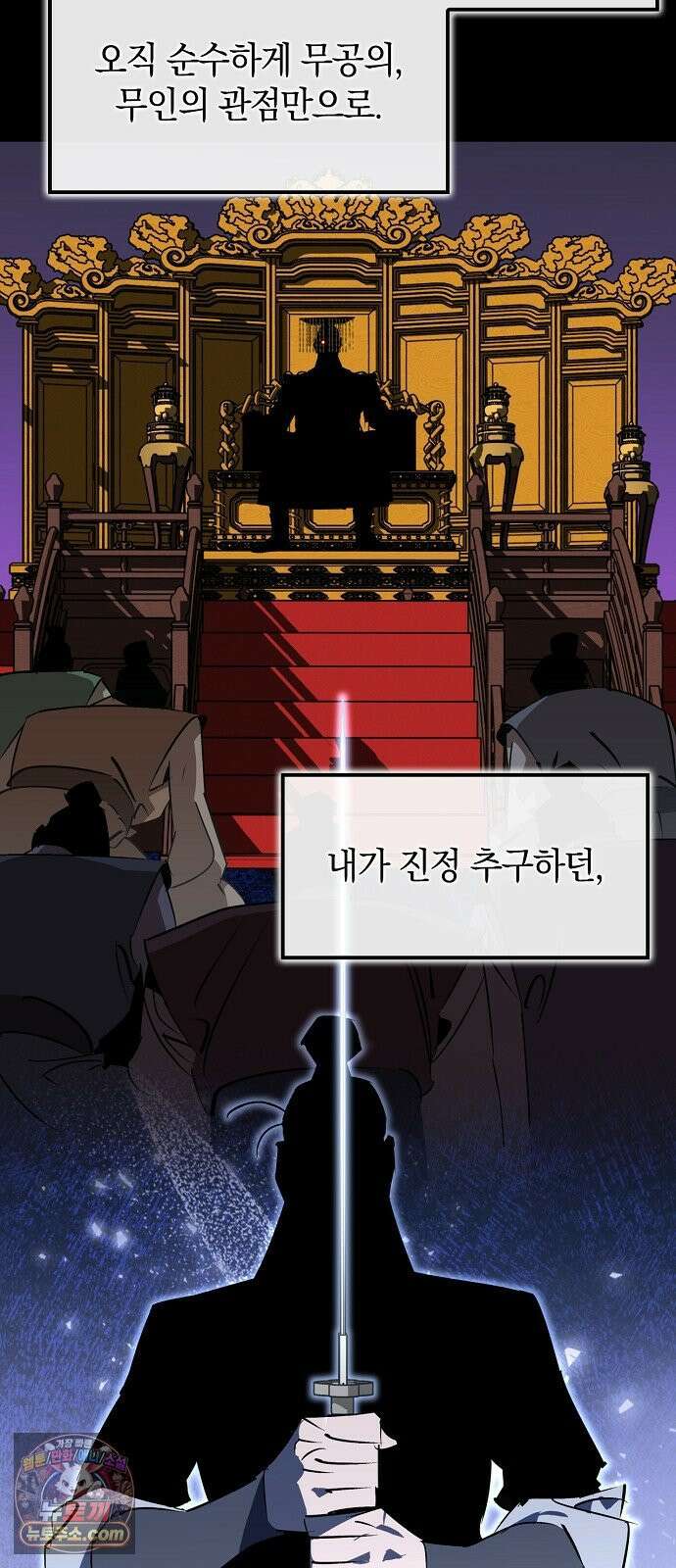 무림서부 126화 63