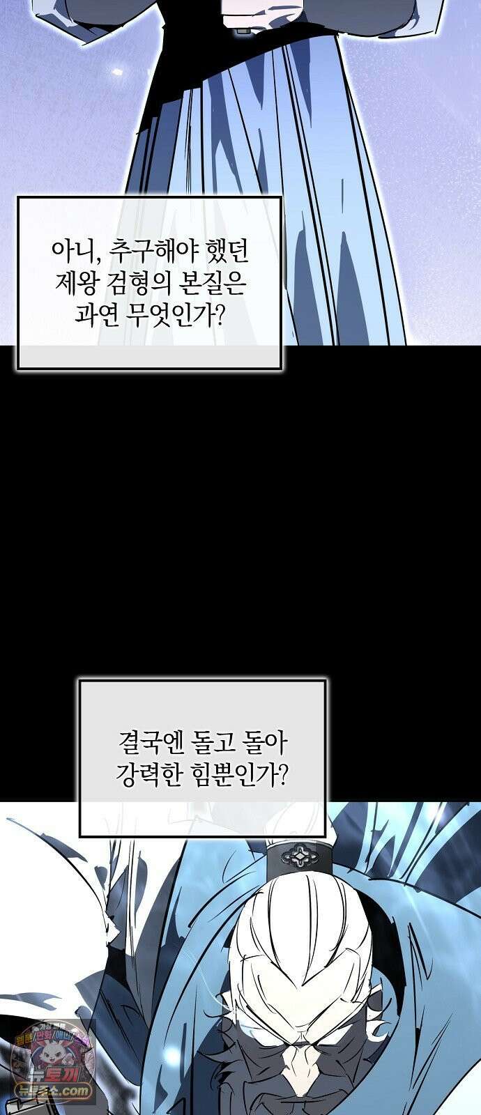무림서부 126화 64