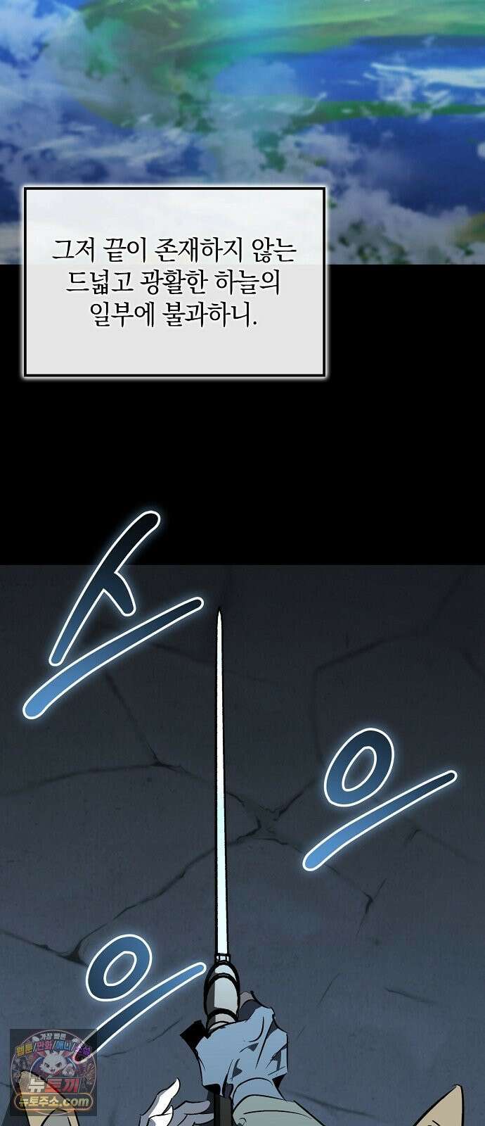 무림서부 126화 70