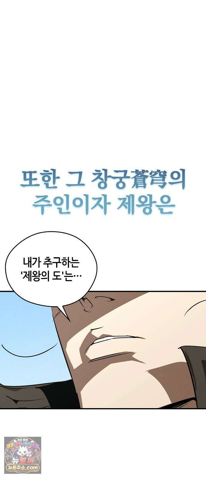 무림서부 126화 82