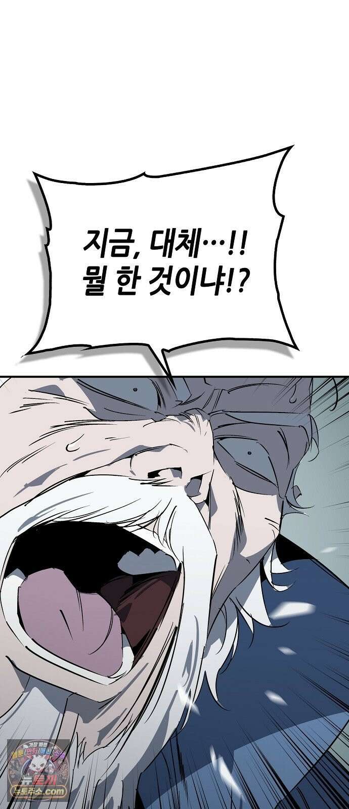 무림서부 126화 88