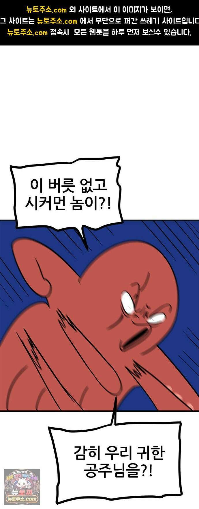 용한소녀 99화 1