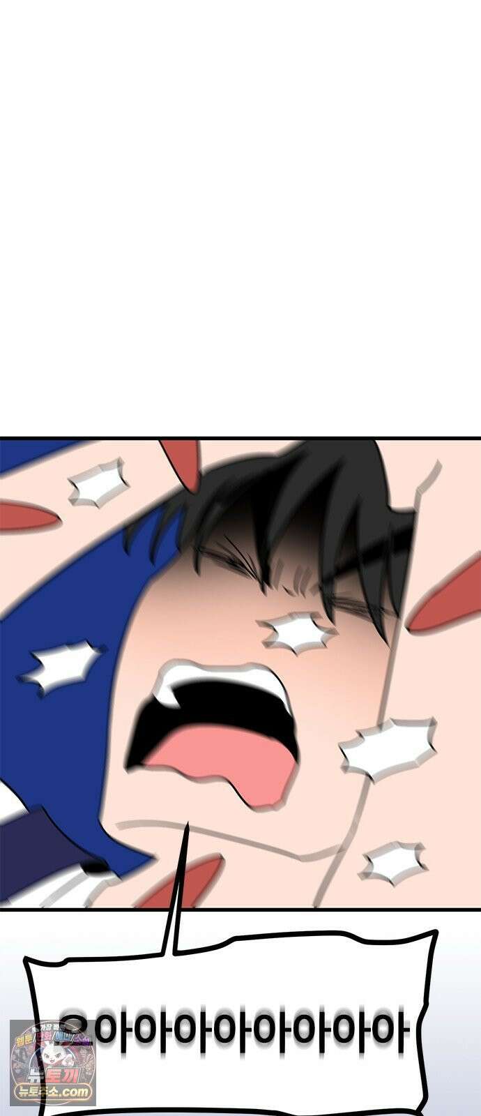 용한소녀 99화 2